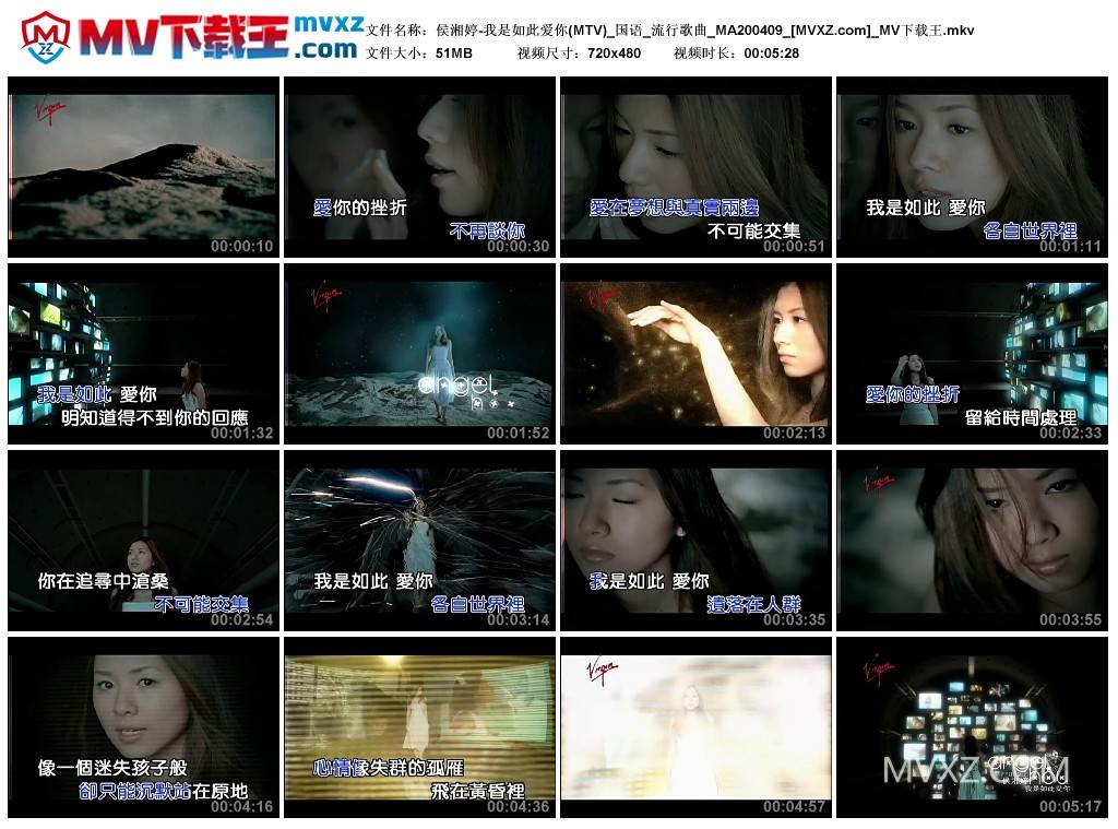 侯湘婷-我是如此爱你(MTV)_国语_流行歌曲_MA200409